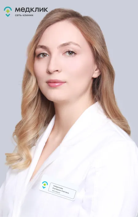 Найденкова Екатерина Олеговна