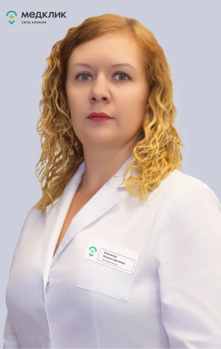 Корсикова Оксана Сергеевна