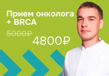 Прием_проктолога_+_аноскопия_(13)